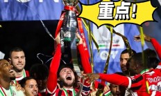 1xBit体育链接-包含AC米兰大胜对手，实力无可匹敌的词条