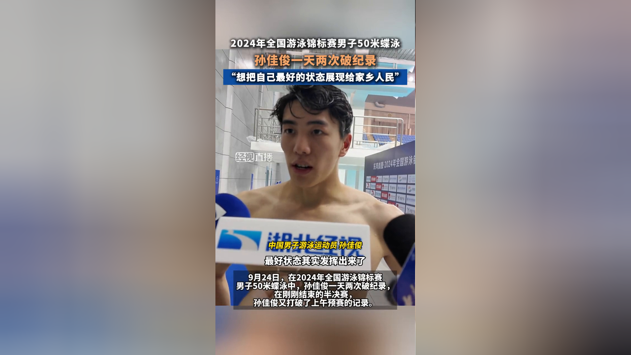 关于游泳男子蝶泳半决赛选手实力抢先的信息 关于游泳男子蝶泳半决赛选手实力抢先的信息