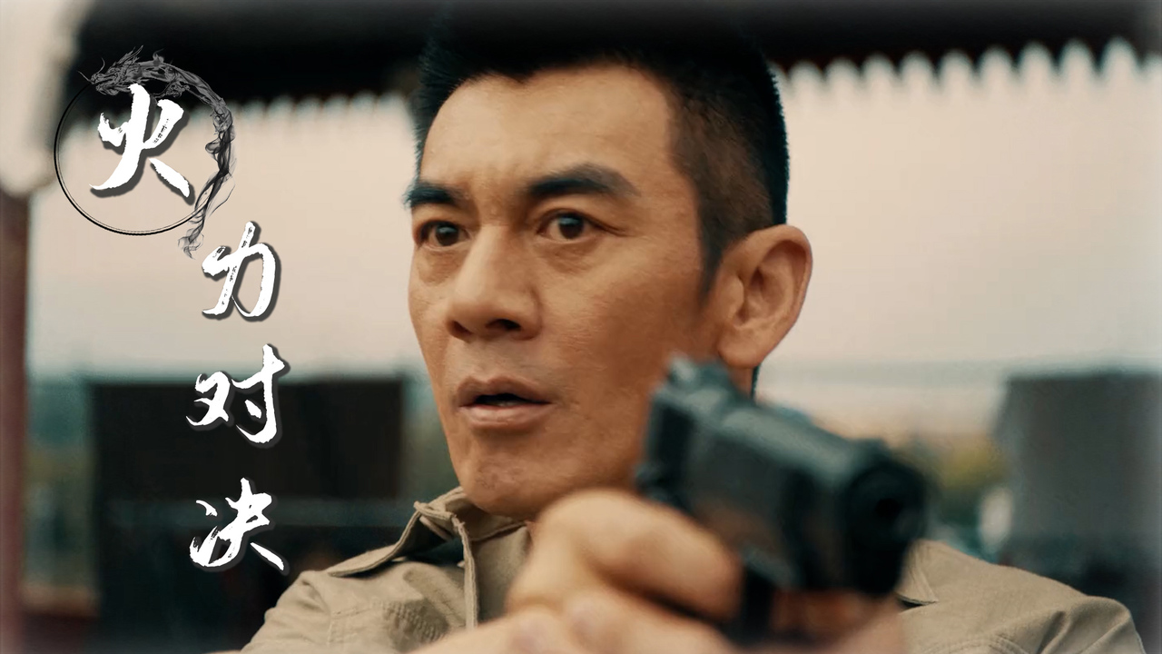 热血激烈对决，角逐焦点备受关注