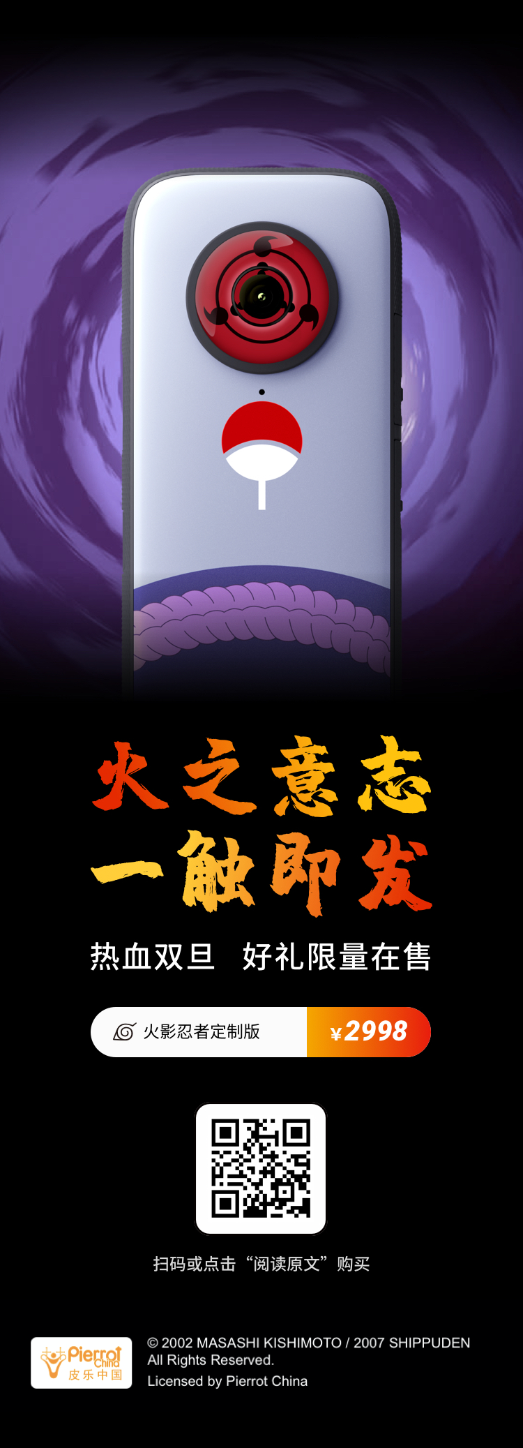 热血激烈对决，角逐焦点备受关注