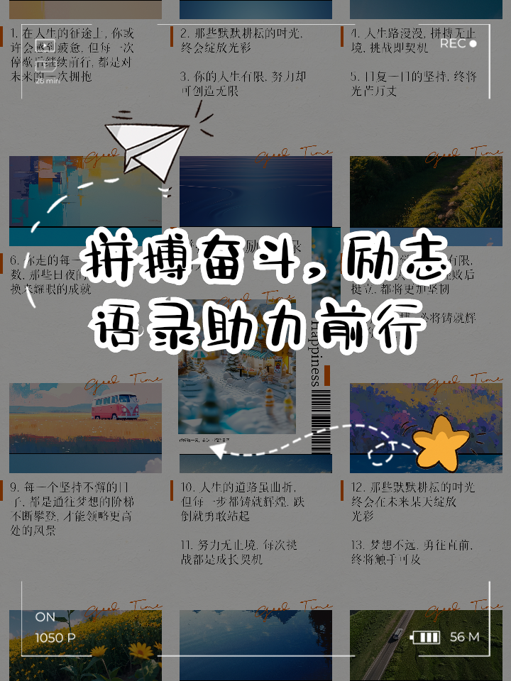 未来无限，努力奋斗冲击最高荣耀