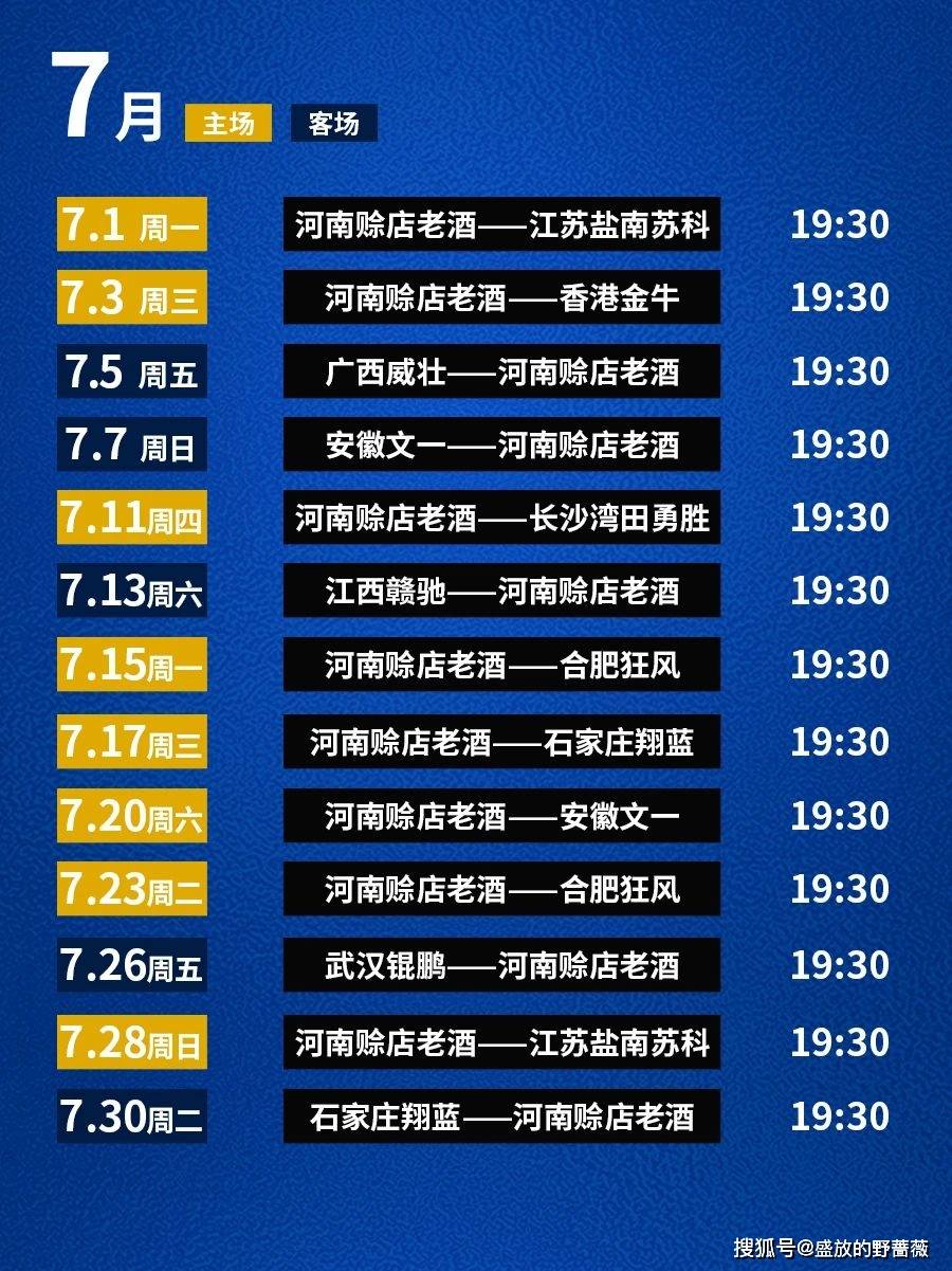 湖北男篮主场失利，战绩稍显下滑的简单介绍