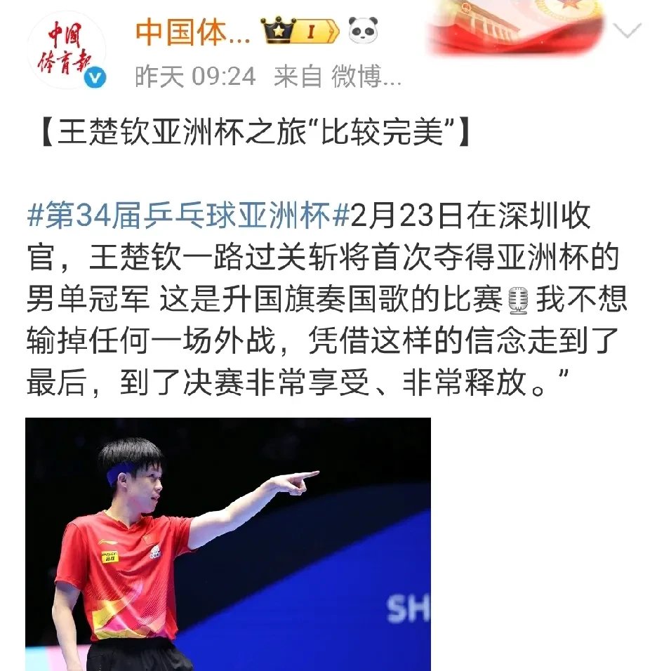 包含争夺亚洲足坛桂冠，胜者成为传奇的词条