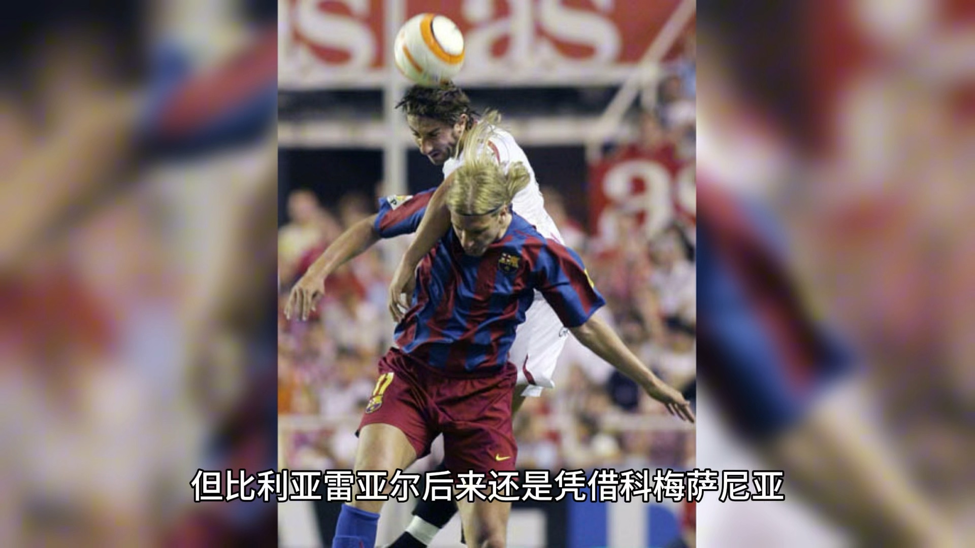 塞尔维亚击败法罗群岛，取得连胜