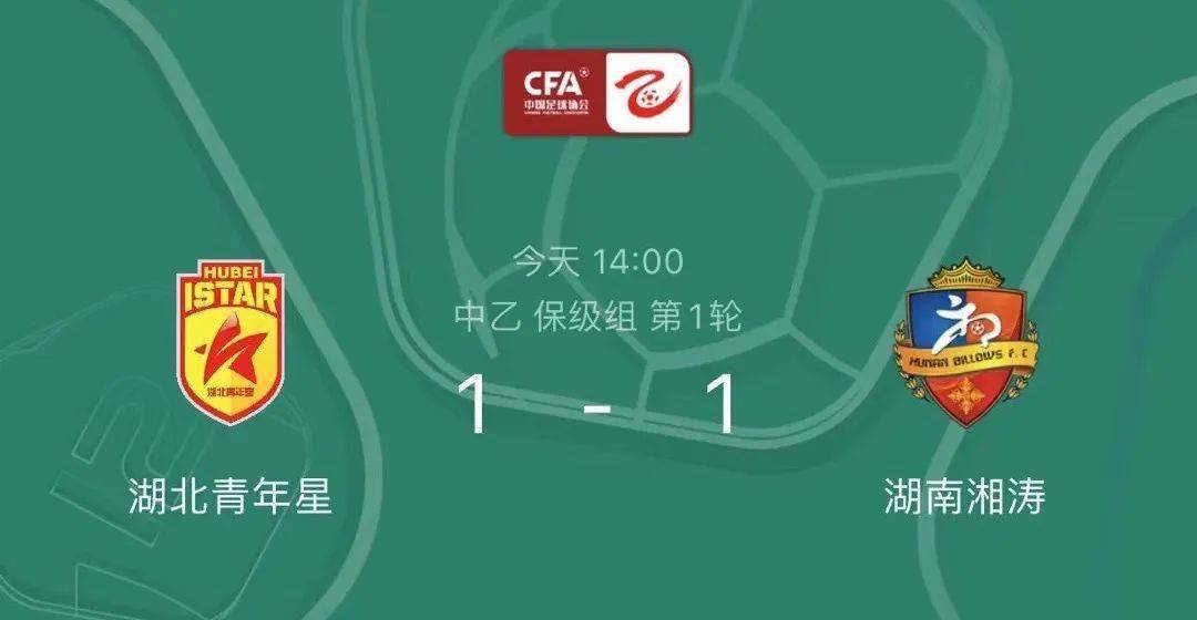 湖南湘涛客场惨败，保级形势岌岌可危的简单介绍