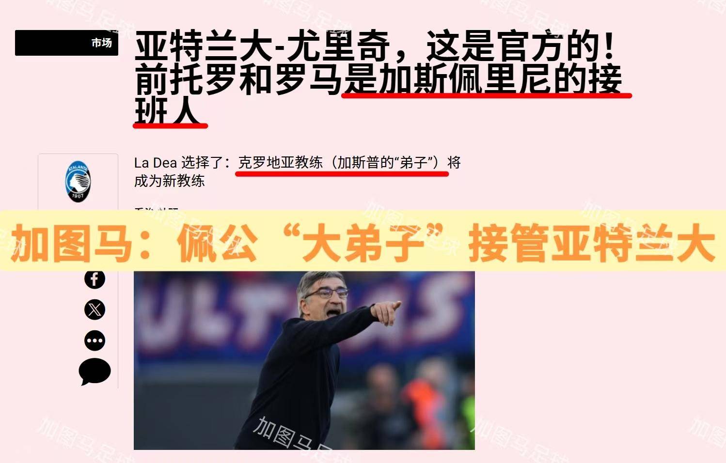 亚特兰大主教练调整战术,重整队形备战对手的简单介绍 亚特兰大主教练调整战术,重整队形备战对手的简单介绍