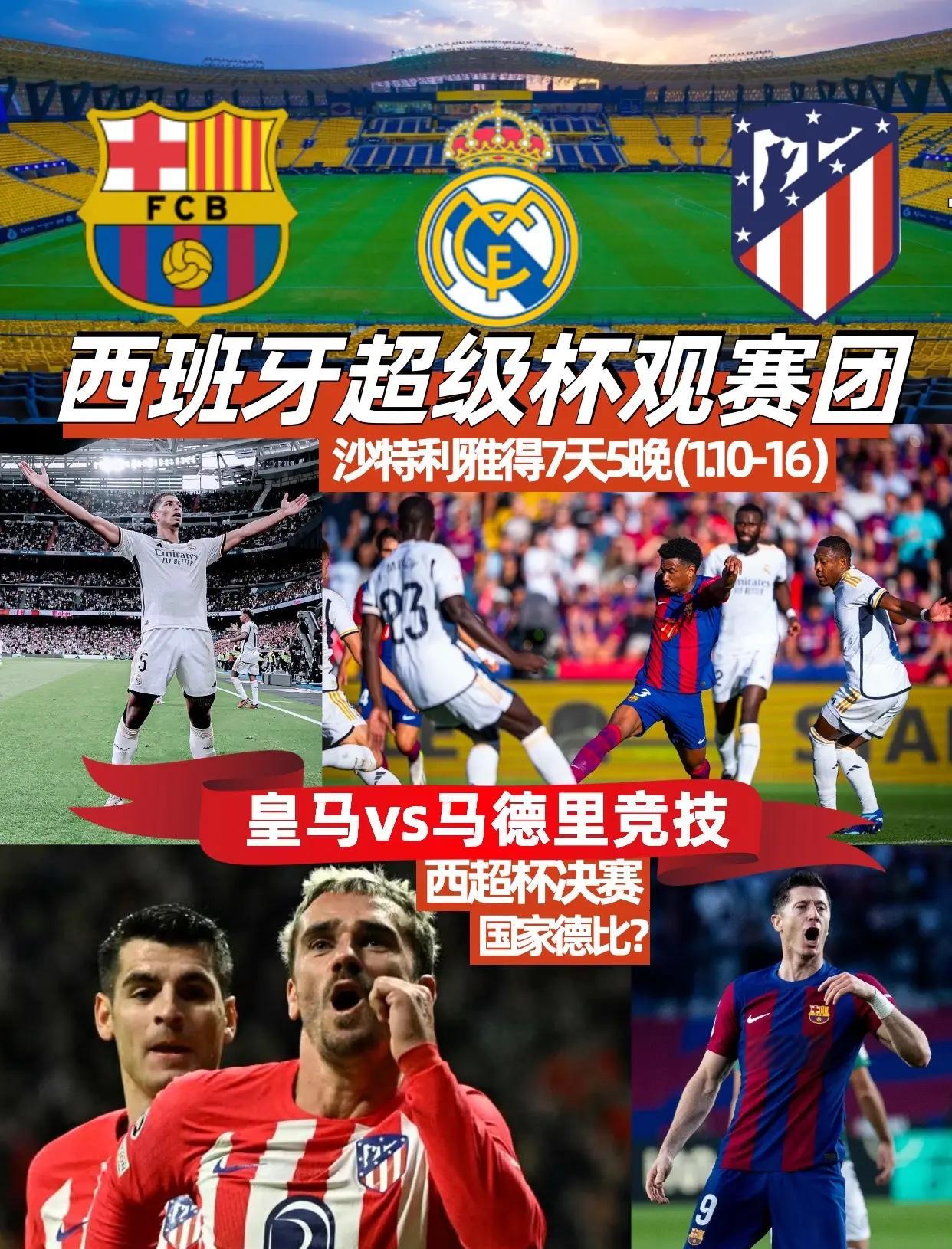 西班牙惊险击败德国，豪取四强