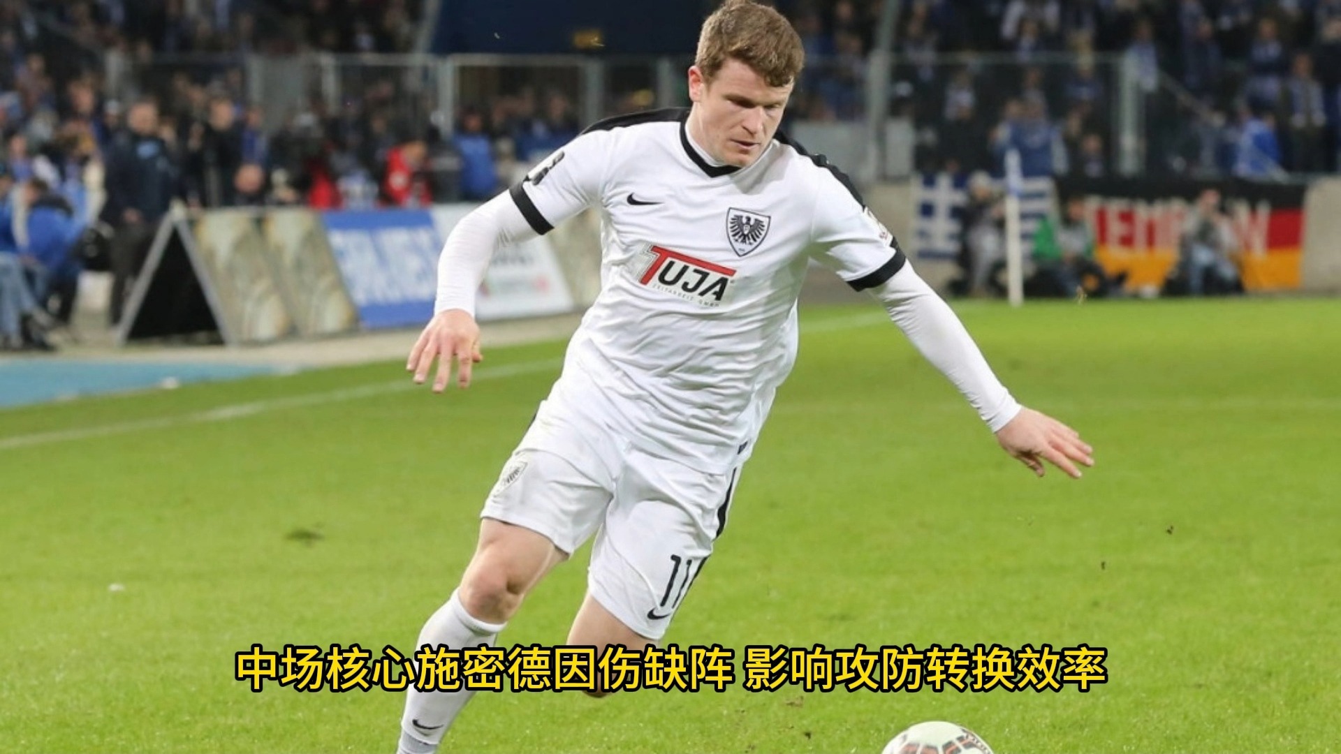 关于门兴格拉德巴赫遭遇意外连败，形势岌岌可危的信息