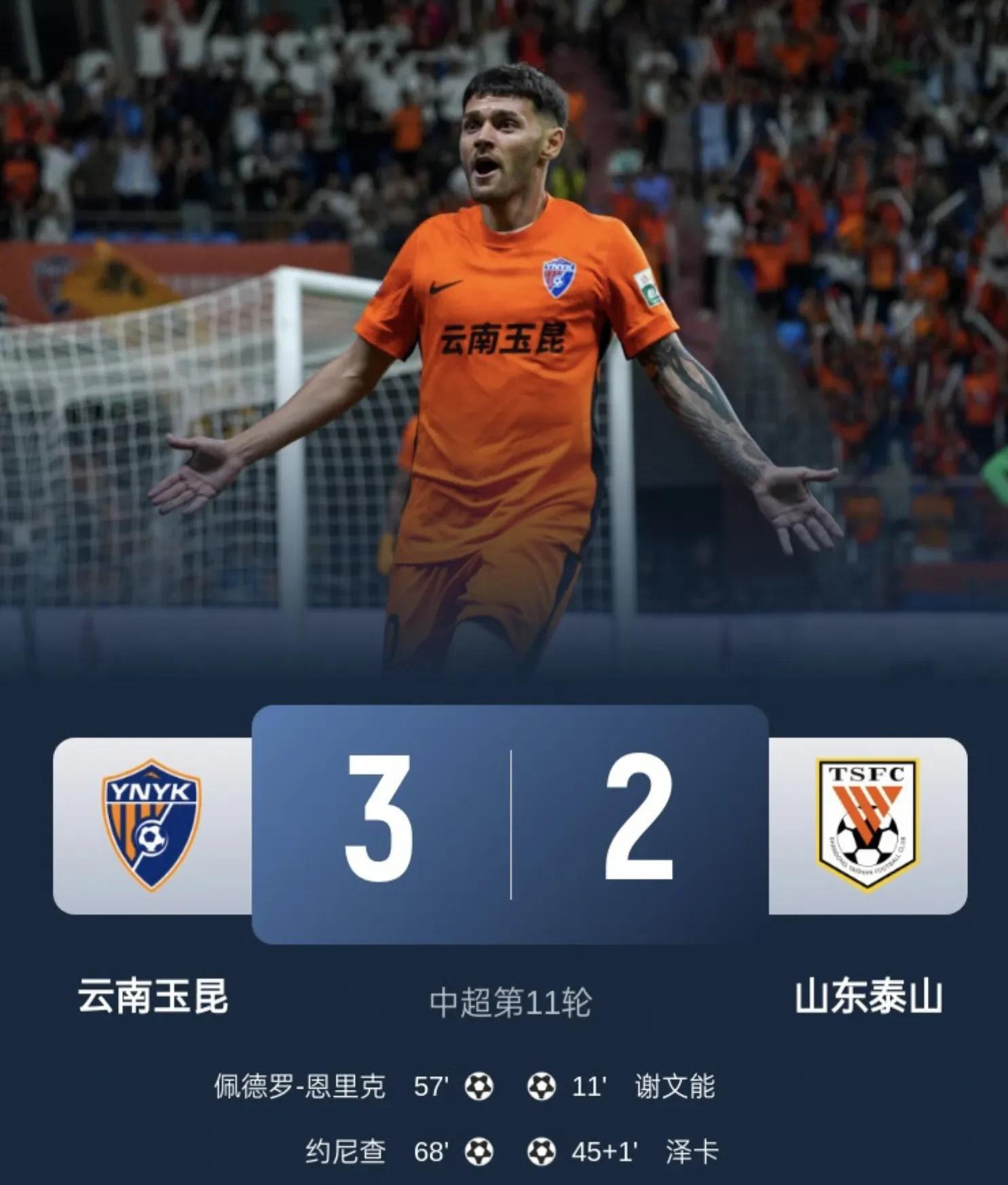 山东客场不敌辽宁,喜迎连胜 山东客场不敌辽宁,喜迎连胜