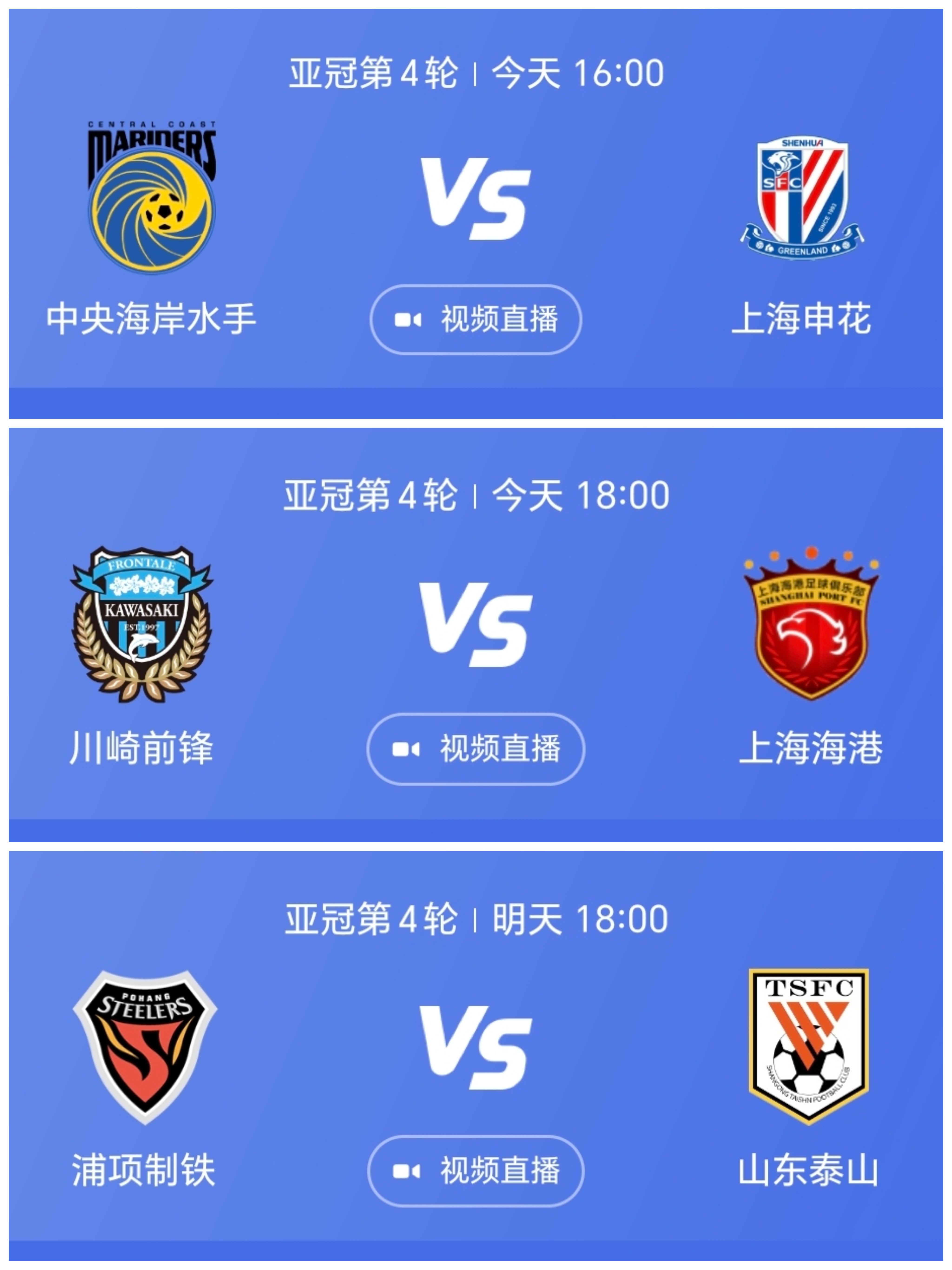 中超球队豪取两连胜，表现稳定令人期待