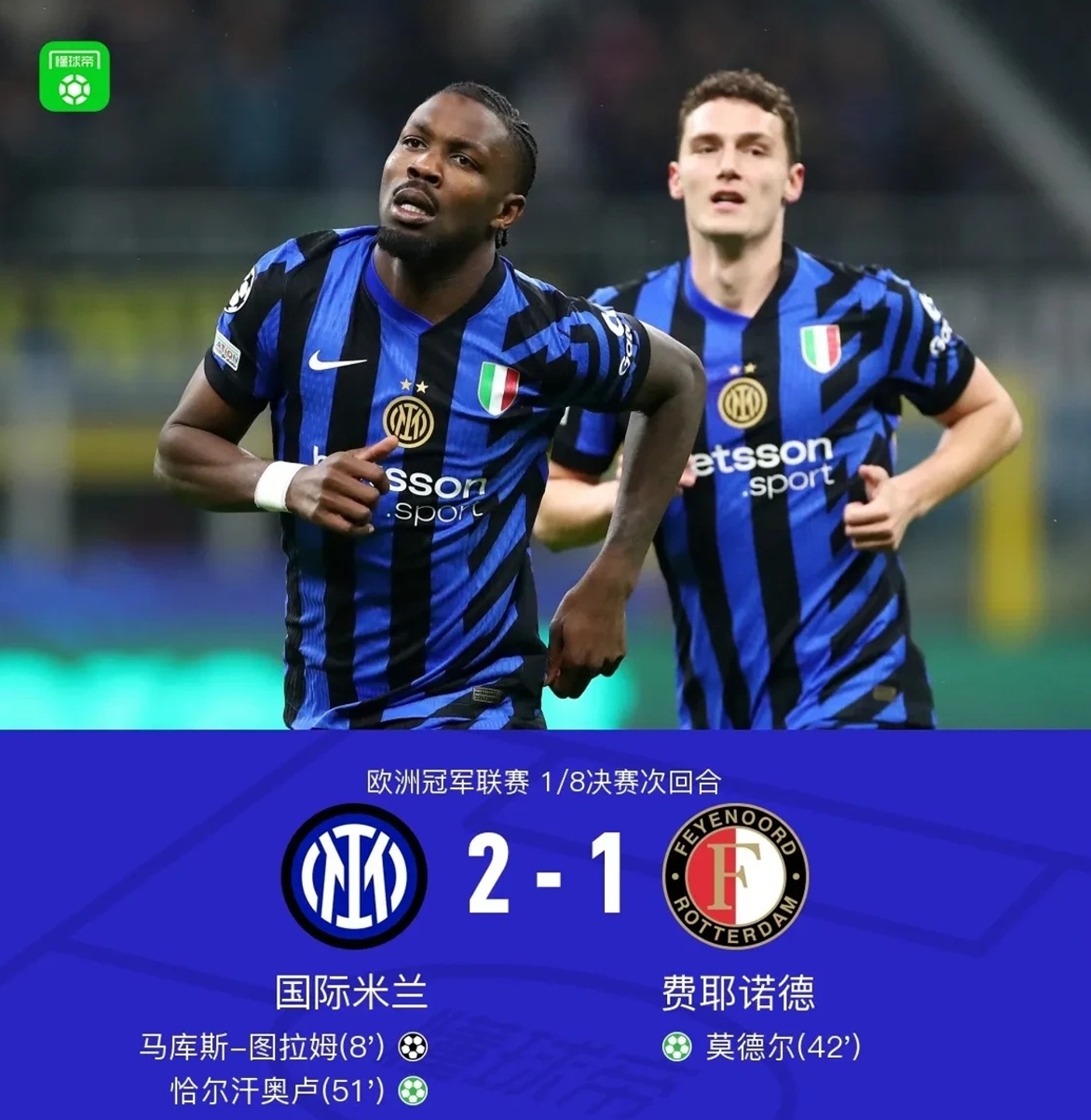 国米防线大动荡!5名核心将离队,球队防守体系或将面临挑战的简单介绍 国米防线大动荡!5名核心将离队,球队防守体系或将面临挑战的简单介绍