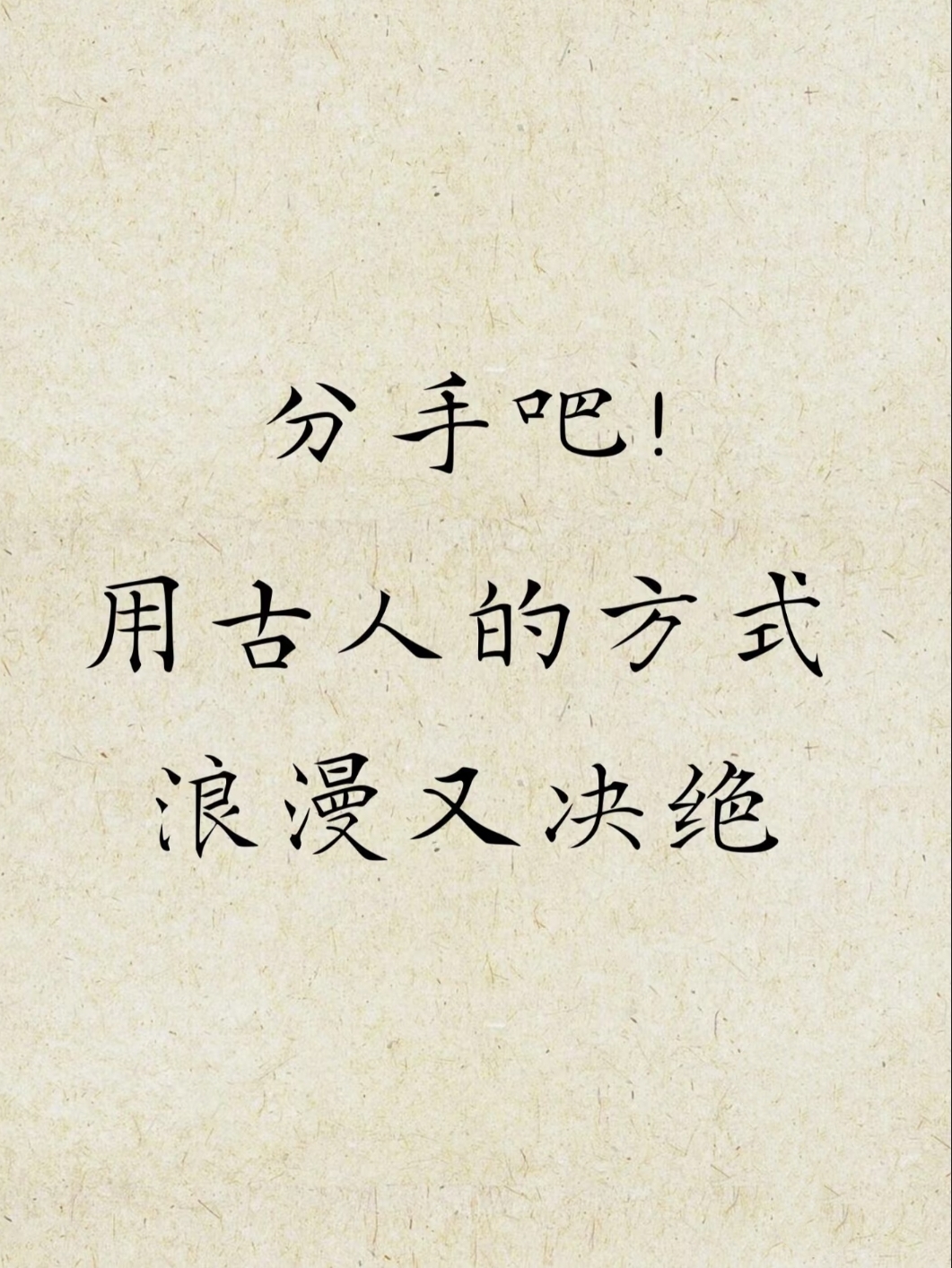 命运的双手交织，谁将笑到最后？