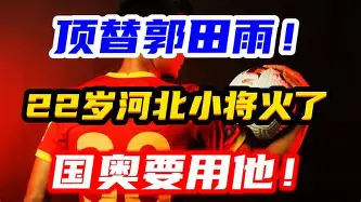 郭田智胜比不上客很快丢培气的机会嚷