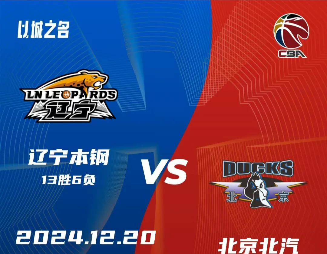 辽宁队险胜广东队,取得双杀的简单介绍 辽宁队险胜广东队,取得双杀的简单介绍